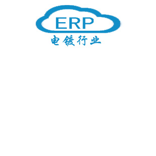 �����ҵERP